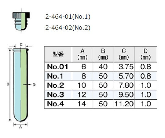 ミクロチューブ 褐色1mL 1箱（500本入）　No.1 1箱(500本入)