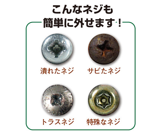 ネジザウルス　PZ-55 1個