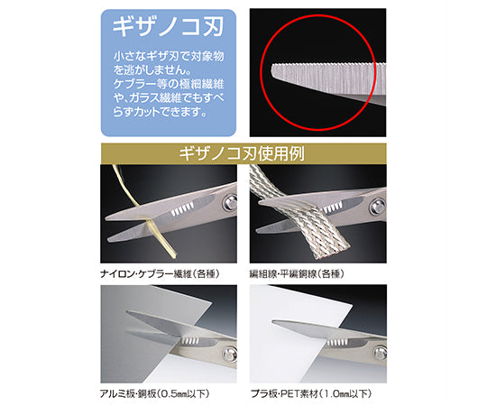 철완 가위 PH-50 1개