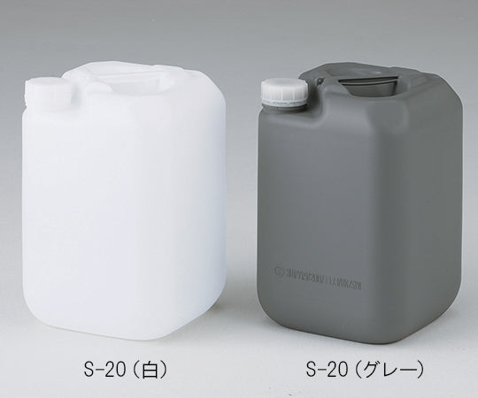 角型ボトル（UN規格対応）　（グレー）　S-20 1個