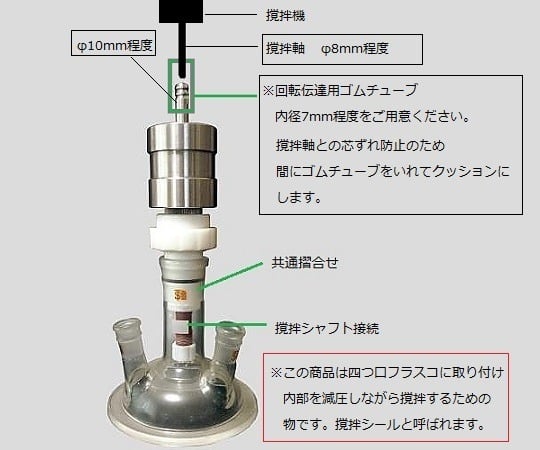 PTFE magnetic vacuum stirrer 24/40 F-24/40 1 piece