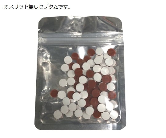 バイアル用セプタム　100個入　81-S 1パック(100個入)