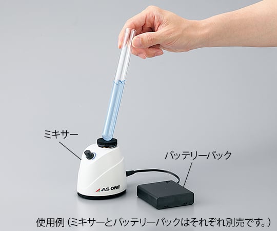 ミニ試験管ミキサー用バッテリーパック 1個