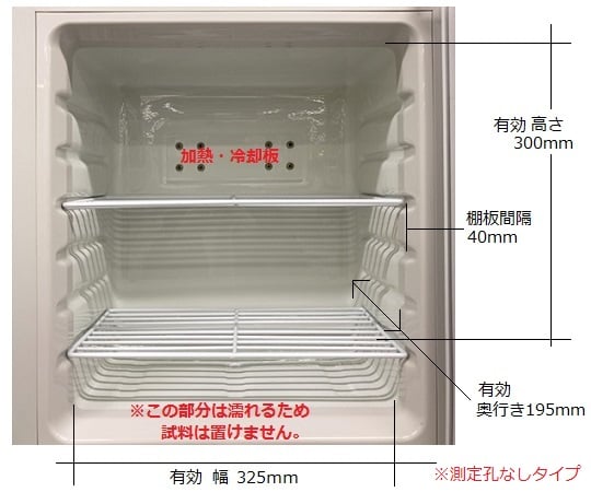 쿨 인큐베이터 i-CUBE(HOT &amp; COOL) 측정 구멍 있음 FCI-280HG 1대