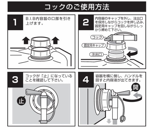 Industrial Purified Water A300 1pc