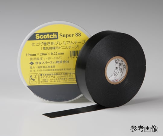 ビニールテープ　スーパー88　38mm×0.22mm×13m　88 38 1巻