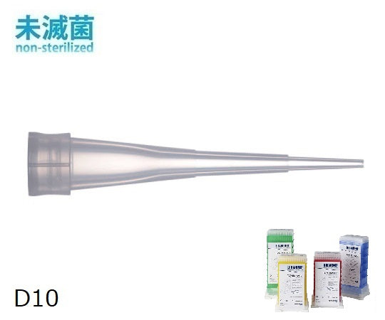 ダイアモンドチップ　タワーパック　D10　未滅菌　0.1～10μL　96本×10箱　F167101 1箱(96本×10ラック入)