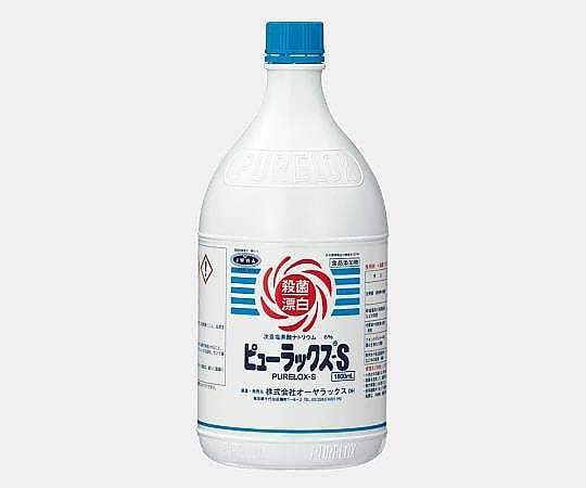 次亜塩素酸ナトリウム製剤(ピューラックス(R)-S)　1800mL 1本