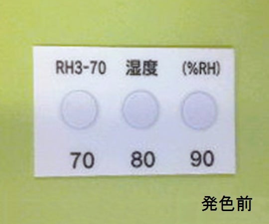 湿度インジケーター 1箱（20枚入）　RH3-70 1箱(20枚入)
