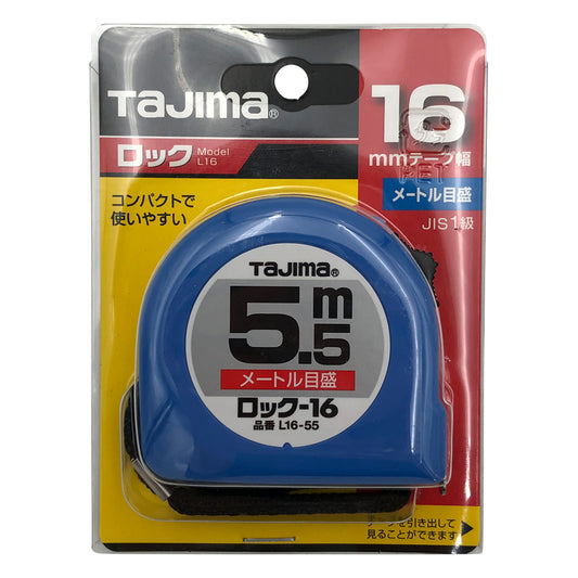 컨벡스(록 타입) 5.5m L16-55BL 1개