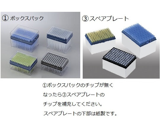アイビスピペットチップ（ボックス） 1～200μL 96本×10箱 エッペンドルフタイプ　I-596C 1ケース(96本×10ボックス入)