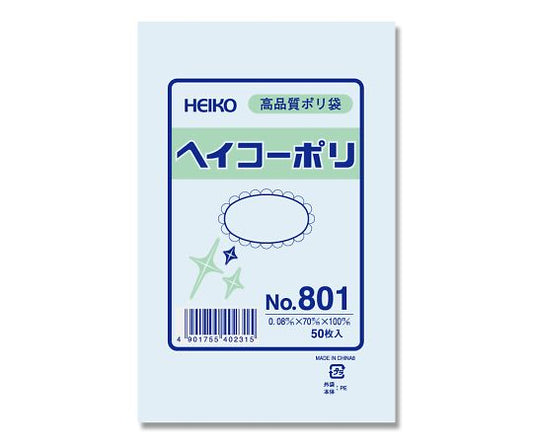 HEIKO ポリエチレン袋 70×100 厚み0.08mm 1袋（50枚入）　No.801 1袋(50枚入)