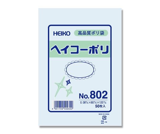 HEIKO ポリエチレン袋 80×120 厚み0.08mm 1袋（50枚入）　No.802 1袋(50枚入)