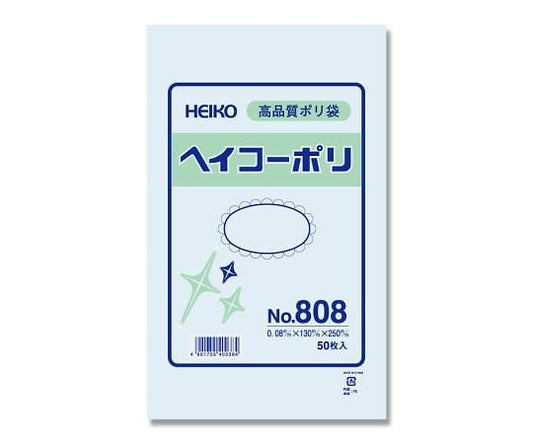 HEIKO ポリエチレン袋 130×250 厚み0.08mm 1袋（50枚入）　No.808 1袋(50枚入)