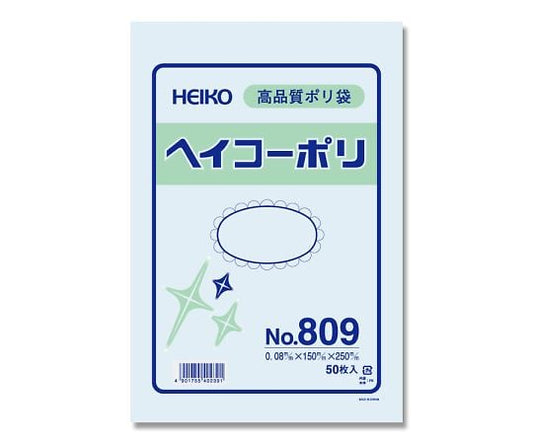 HEIKO ポリエチレン袋 150×250 厚み0.08mm 1袋（50枚入）　No.809 1袋(50枚入)