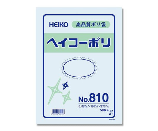 HEIKO ポリエチレン袋 180×270 厚み0.08mm 1袋（50枚入）　No.810 1袋(50枚入)