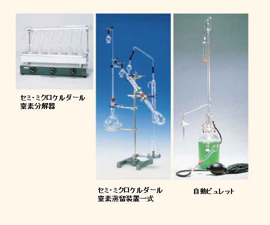 タンパク質分析キット　DDSケルダール 1セット