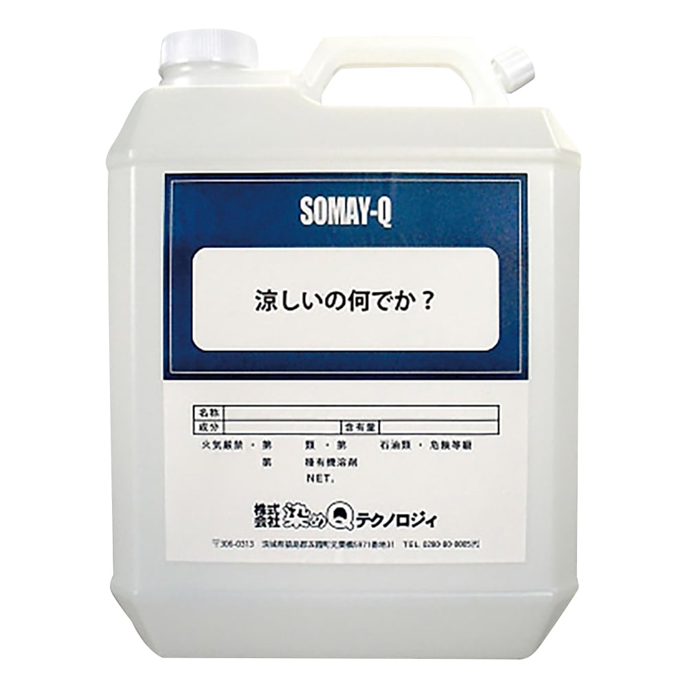 吸熱放熱剤（涼しいの何でか？）　3.7L入 1本