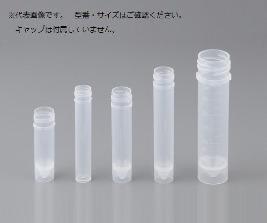 サンプルチューブ 7mL 1袋（1000本入）　T552-7ATTP 1袋(1000本入)