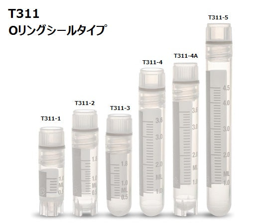 クライオバイアル Oリングシールタイプ 4mL 内ネジ・丸底 1箱（100個×10袋入）　T311-4 1箱(100個×10袋入)
