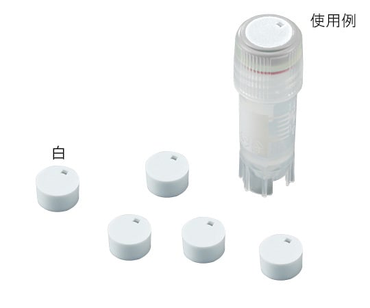 크라이오 바이알용 캡 인서트 화이트 1봉(500개입) T312-1 1봉(500개입)