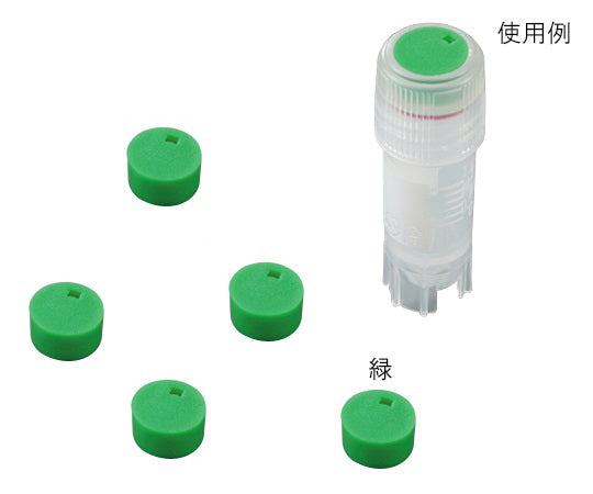 크라이오 바이알용 캡 인서트 녹색 1봉(500개입) T312-4 1봉(500개입)