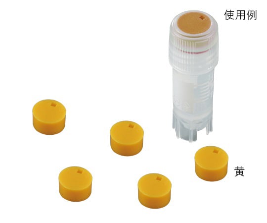 크라이오 바이알용 캡 인서트 노랑 1봉(500개입) T312-5 1봉(500개입)