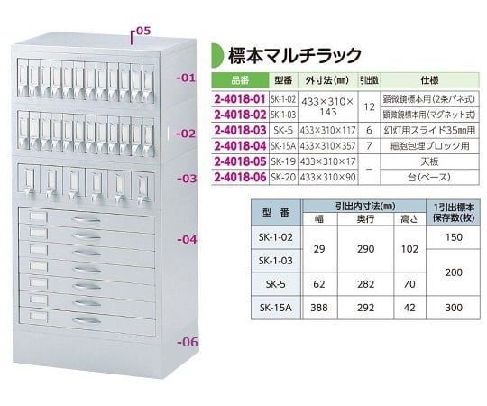 Specimen multi-rack 433 x 310 x 143 mm SK-1-03 1 unit