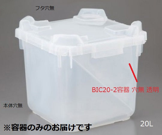 ＢＩＣ２０－２　容器穴無　透明 1個