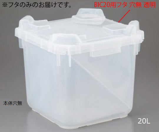 Bag-in-container BIC20 lid, no holes, transparent, 1 pc