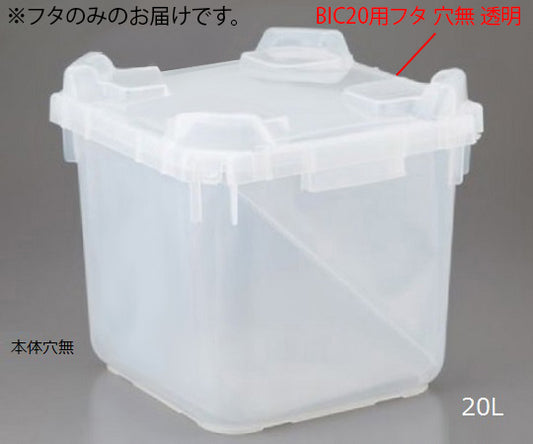 Bag-in-container BIC20 lid, no holes, transparent, 1 pc