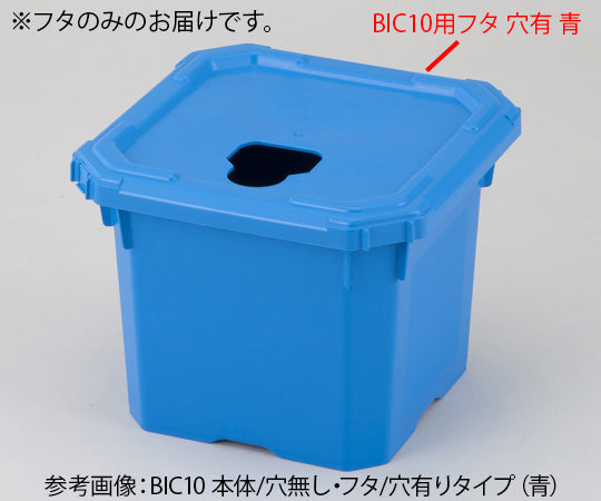 Bag-in-container BIC10 lid with holes, blue, 1 pc