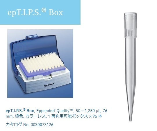 Pipette Tips (epTIPS) Box 50-1250μL 96 pieces 0030 076.184 1 box (96 pieces)