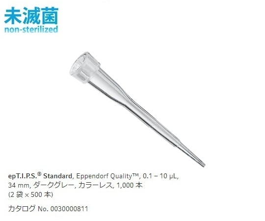 Pipette tips (epTIPS) Standard 0.1-10μL 500 pieces/bag x 2 bags 0030 000.811 1 box (500 pieces x 2 bags)