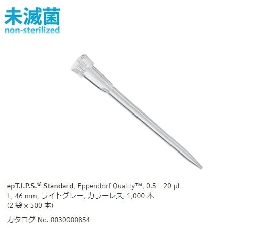 Pipette tips (epTIPS) Standard 0.5-20μL 500 pieces/bag x 2 bags 0030 000.854 1 box (500 pieces x 2 bags)