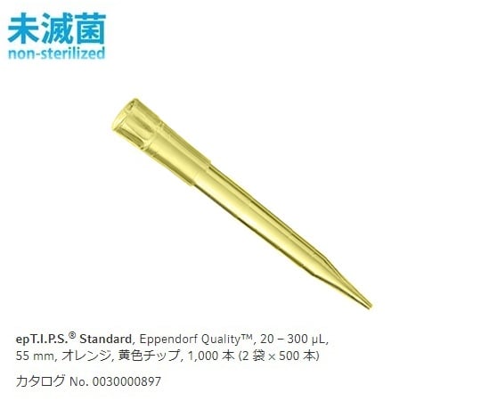 Pipette tips (epTIPS) Standard 20-300µL 500 pieces/bag x 2 bags 0030 000.897 1 box (500 pieces x 2 bags)