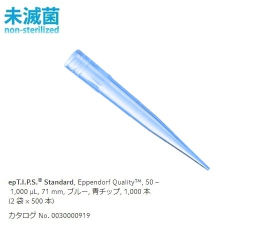 Pipette tips (epTIPS) Standard 50-1000μL 500 pieces/bag x 2 bags 0030 000.919 1 box (500 pieces x 2 bags)