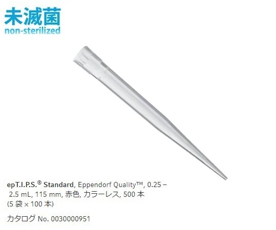 Pipette tips (epTIPS) Standard 250-2500μL 100 pieces/bag x 5 bags 0030 000.951 1 box (100 pieces x 5 bags)