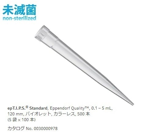 Pipette tips (epTIPS) Standard 100-5000μL 100 pieces/bag x 5 bags 0030 000.978 1 box (100 pieces x 5 bags)
