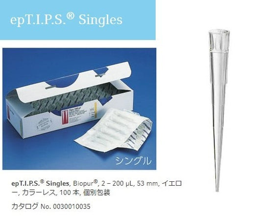Pipette Tip (epTIPS) Single 2-200μL 100 pieces 0030010043 1 box (100 pieces)