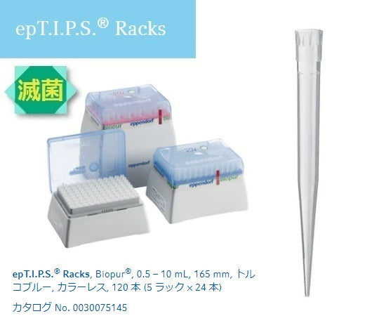 Pipette Tips (epTIPS) Rack 500-10000 24 pieces/box x 5 boxes 0030 075.315 1 box (24 pieces x 5 racks)