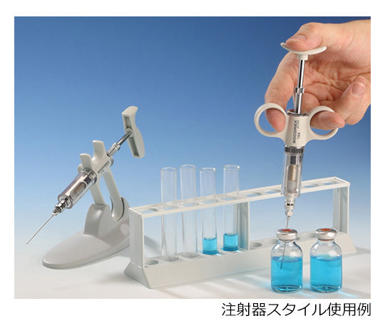 ソコレックスSH連続分注器（プレミアム）　ピストルハンドル　1mL　174SH.0501 1個