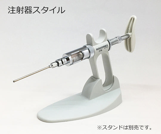 소콜렉스 SH 연속 분주기(프리미엄) 권총 핸들 2mL 174SH.0502 1개