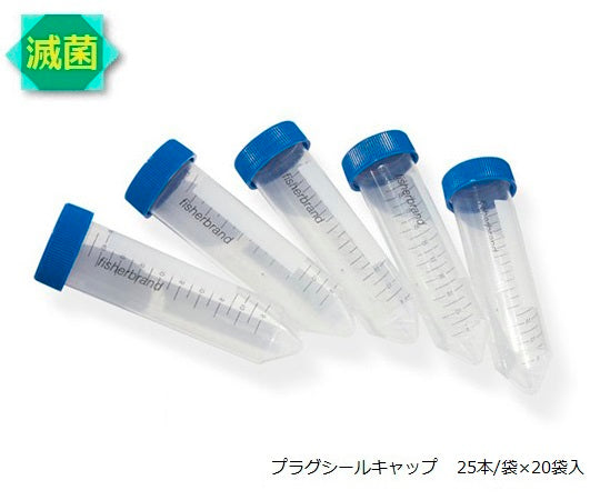 Plastic tube PP 50mL plug seal 1 box (25 tubes x 20 bags) 05-539-7 1 box (25 tubes x 20 bags)