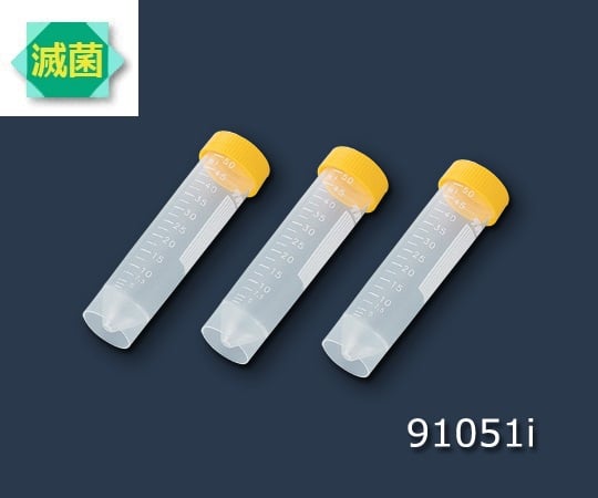 遠沈管　20個×4袋　91051-i 1箱(20本×4袋入)