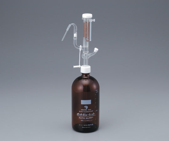 オートビュレット（茶瓶付・白）　5mL　5B 1個