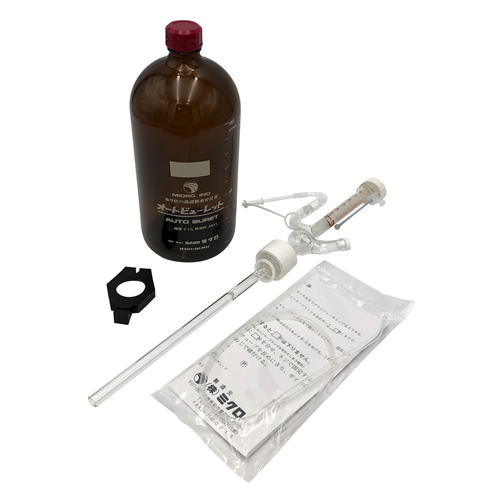オートビュレット（茶瓶付・白）　5mL　5B 1個