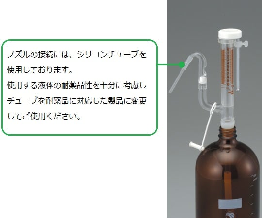 オートビュレット（シリコン栓付・白）　10mL　10SL 1個