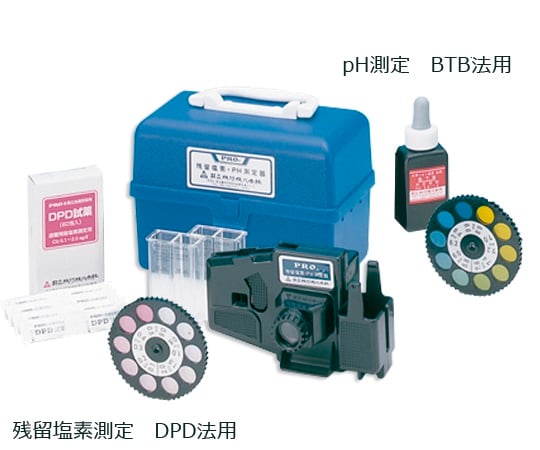 残留塩素測定器（DPD法+pH測定器） 1個