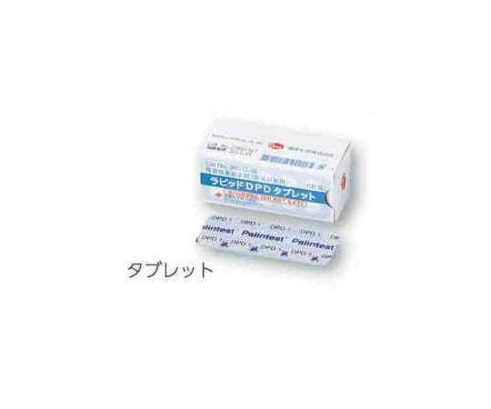Rapid DPD Reagent 100 tablets 1 box (100 tablets) 36541-96 1 box (100 tablets)